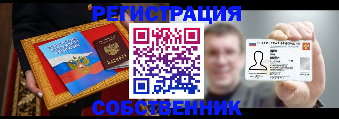 найти адрес прописки в Зеленоградске