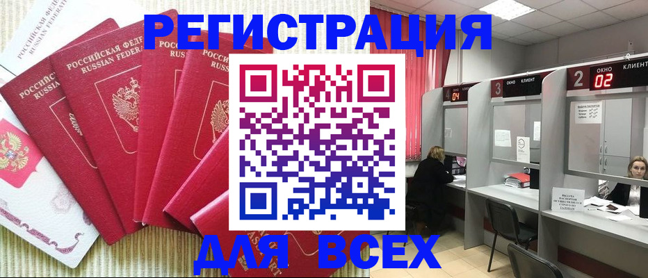 временная регистрация в квартире в Зеленоградске