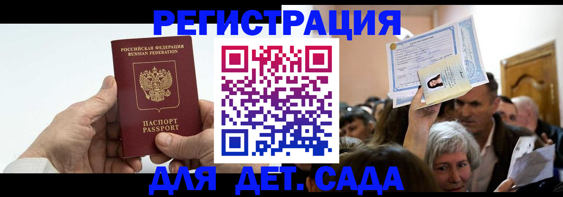 временная регистрация гарантия в Зеленоградске