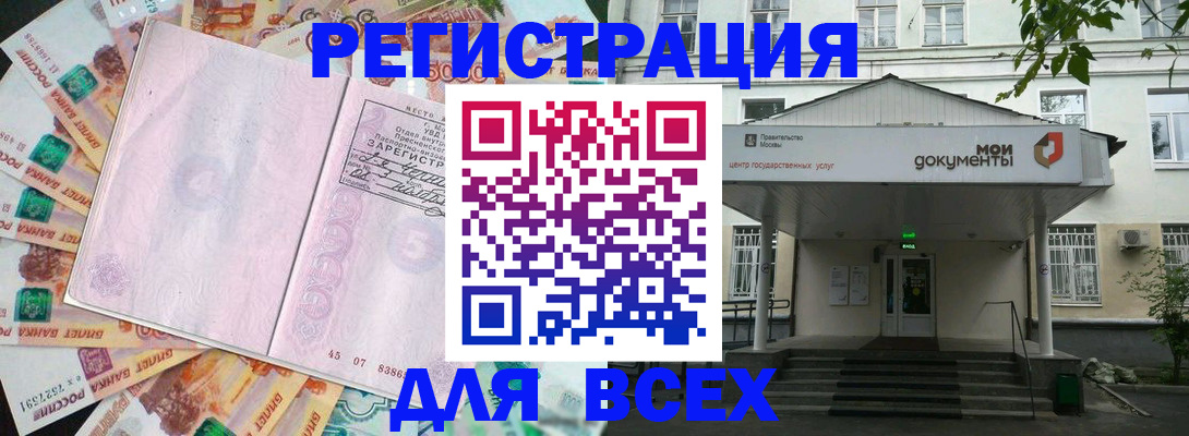 прописка поиск в Зеленоградске