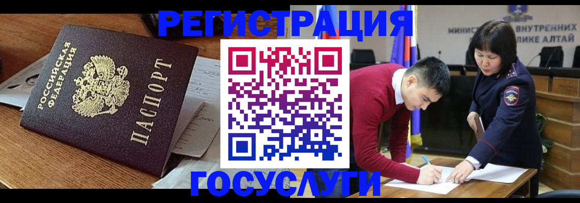 прописка в Зеленоградске